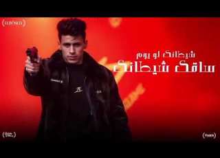 الأغنية محمد