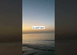  صوت البحر راحة نفسية فلوق Vlog عمان سلطنة عمان