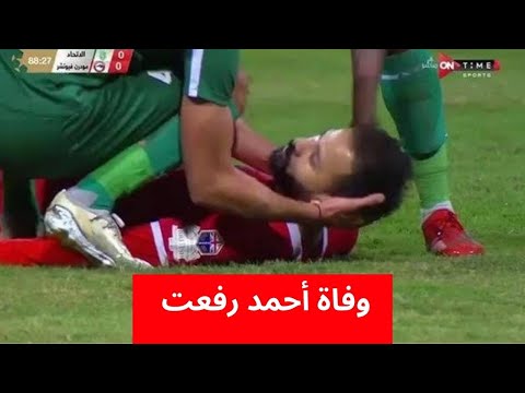 فزع وهلع وتدخل عربة الإسعاف لحظة سقوط أحمد رفعت والتى أدت إلي وفاته بعد ذالك