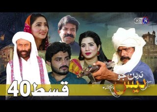Dardan Jo Dess EPISODE 40 On KTN ENTERTAINMENT