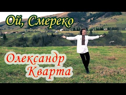 Spruce Smereka Oleksandr Kvarta Official Video