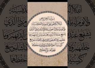 آية الكرسي القارئ محمد أيوب