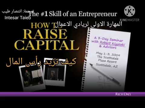 روبرت كيوساكي لماذا رفض الاب الغني اقراضه المال رغم ان مشروعه ناجح روبرت كيوساكي لماذا رفض الاب الغني اقراضه المال رغم ان مشروعه ناجح
