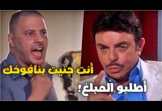 جاي يشتري شرف الصعايدة بشوية فلوس لكن مايعرفش أنه الشرف أغلى حاجة عندهم