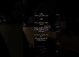 اعظم عبارة الصلاة Fypシ قصص عبارات عبارة عبارات دينيه Funny Like لايك لايك اشتراك متابعه