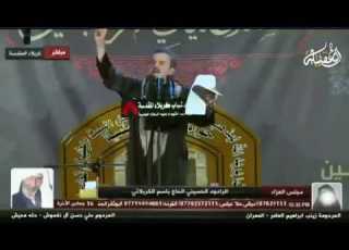 هوسات الحاج باسم الكربلائي عزاء شباب كربلاء المقدسة ذكرى وفاة ام البنين ع 1438هـ