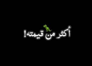 تصميم شاشه سوداء بدون حقوق قصف جبهات رفعت الجلسه ستوريات حالات واتساب وانستا