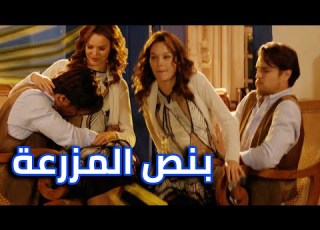  بنص الليل مختلي بحبيبتو الحلوة حصريا عودة المنتقم 2