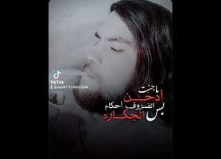 حكمك قاسي يا زمن