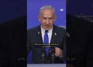  حمله اسرائیل به ایران