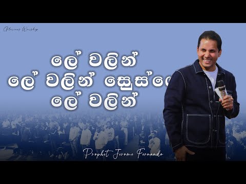 ල වල න ල වල න ය ස ස ග ල වල න Lee Walin Lee Walin Yesusge Lee Walin ල වල න ල වල න ය ස ස ග ල වල න Lee Walin Lee Walin Yesusge Lee Walin