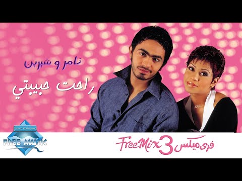 Tamer Hosny Rahet Habibty تامر حسني راحت حبيبتي