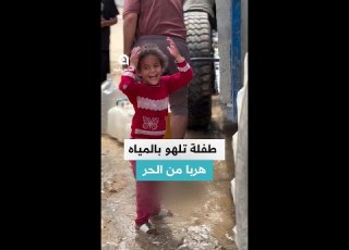 طفلة تلهو بالمياه هرب من الحرب في خيام النزوح بغزة غزة فلسطين أطفال غزة اهل الخيام
