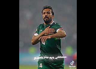  اغنيه المنتخب العراقي ايمن من يشوت يسجل هدفين