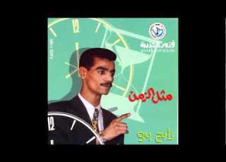  رابح صقر من عافني النسخة الأصلية 1994