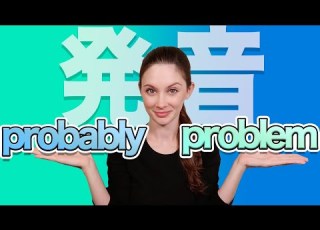 短縮して発音する ネイティブにとっても発音しにくいProblemとProbably