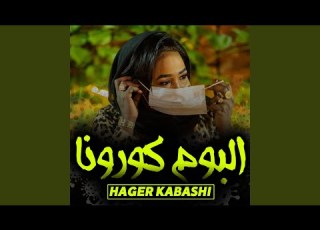 ما اظنى تاني اريد
