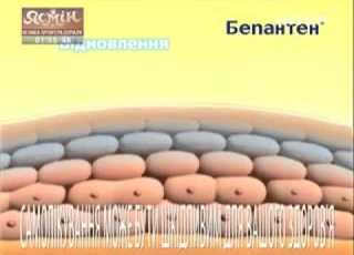  Бепантен мазь нежная забота логотип Bayer в
