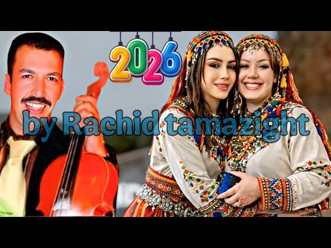 أقـوى ماغنى بلبل الاطلس الذهبي مصطفى اومكيل مصطفى اومكيل في اغنيـة عن مجريـات الحياة عن سوء البشر