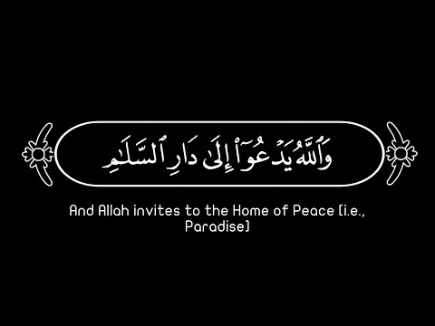 والله يدعوا إلى دار السلام شاشة سوداء كروما قرآن إسلام صبحي شاشة سوداء جاهزة للتصميم دون حقوق والله يدعوا إلى دار السلام شاشة سوداء كروما قرآن إسلام صبحي شاشة سوداء جاهزة للتصميم دون حقوق