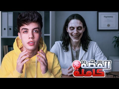 قصة مالوم MALOM