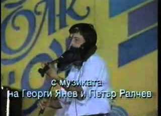 Oрк Oрфей Тракия Фолк 94