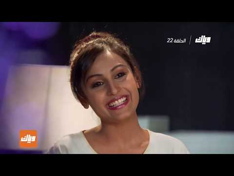 صدمة ومفاجأة بنفس الوقت مسلسل قبول الجزء الثاني الحلقة 22 وياك