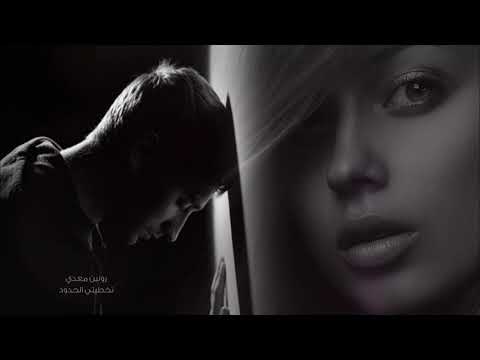 تخطيتي الحدود قصة حب حزينة مع كلمات قلب حزين NissiM KinG MusiC