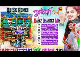 পর পর 5 ট Purulia Bhojpuri Full Watts Humming Dance Mix 2025 Dj Sk Remix