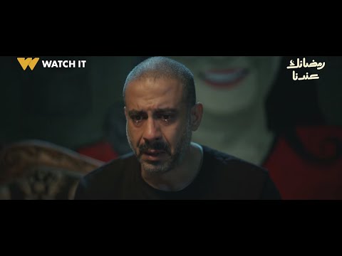 الاعلان الرسمي لـ مسلسل أب ولكن في رمضان على قناة DMC و Watch IT