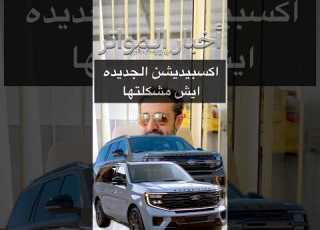 ابيديشن الجديده ايش مشكلتها