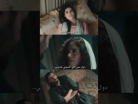 عرسان عليا مسلسلات سوريه مسلسل اليتيم Shortvideo سامر اسماعيل رهام قصار Shorts