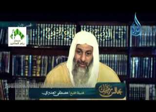 مجالس رمضان 1 قناة الندى للشيخ مصطفى العدوي 30 6 2014