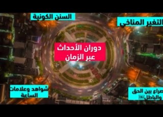 عاجل ما الذي يحدث الآن