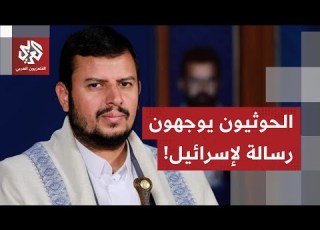  أنصار الله يتفاعلون مع اتفاق غزة وعبد الملك الحوثي يوجه رسالة لإسرائيل ماذا في التفاصيل
