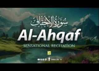 Beautiful Recitation Of Surah Al Ahqaf سورة الأحقاف Heart Touching Quran