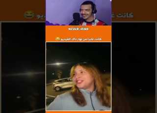  أخيرا لقيت ليكم مولات فس فس الزين