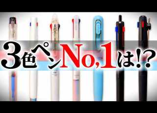  Buy This One The 1 Three Color Pen Has Been Decided The 1st Three Color Pen General Election