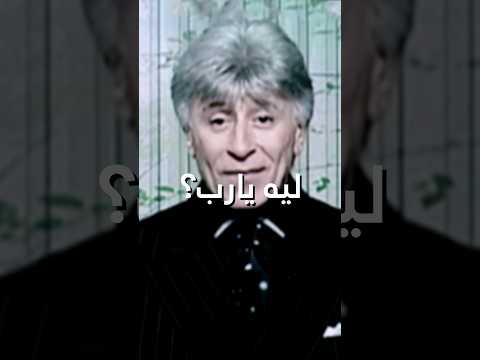 متضايق وتعبان ابراهيم الفقي