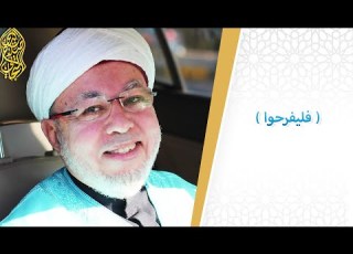  فليفرحوا لسماحة الوجيه صلاح الدين التجاني اني