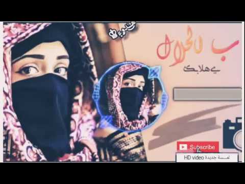 بالحلال ياهلا بك أداء الفنانه اماني الذماري حصريآ ب تعديل مميز 2020 بالحلال ياهلا بك أداء الفنانه اماني الذماري حصريآ ب تعديل مميز 2020