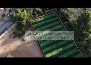 مدرسة سرت لكرة القدم