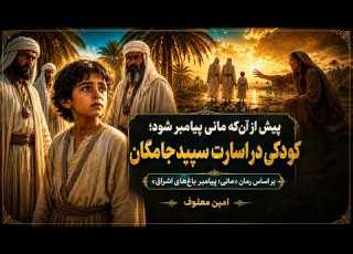  Before Mani Became A Prophet A Childhood In The Captivity Of The White Clad Ones