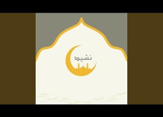  Eid Nasheed Beats Of Happiness
