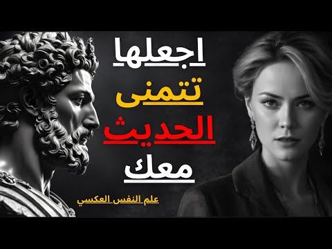 فن تجاهل النساء الرواقية