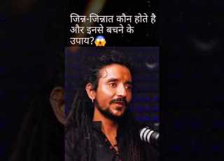 ज न न ज न न त क न ह त ह और इनस बचन क उप य Ft Rudranath Ji Maharaj Shorts