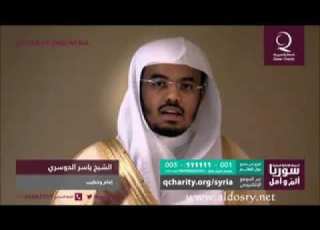 سورة البقرة الجزء الأول الحزب ١ الربع ٤ القارئ ياسر الدوسري
