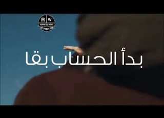 افرح يا شرانا بره وعلى الاسفلت