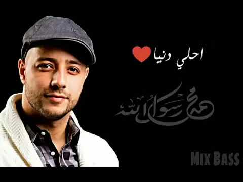 شوفت ياما ناس مناها تعيش العمر معاك يا رسول الله شوفت ياما ناس مناها تعيش العمر معاك يا رسول الله