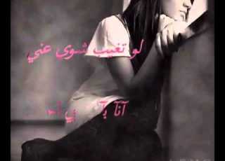 اغنية احبك اهداء الى انوثه طاغيه